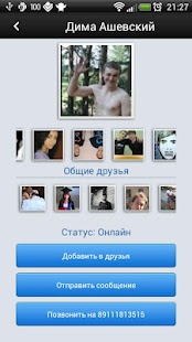How to install [В]теме (чат вконтакте) 1.2.3 unlimited apk for laptop