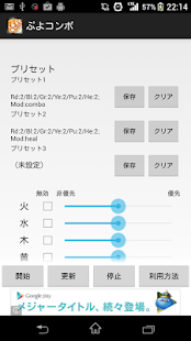 ぷよコンボ Apprecs