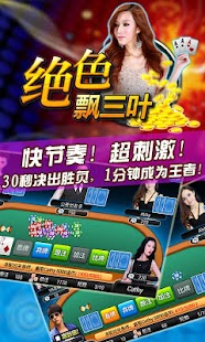 Download 炸金花 APK