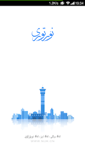 Download Nur APK for Android