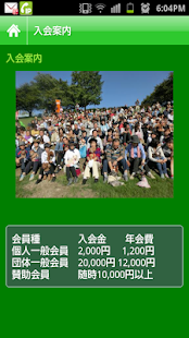 人と動物の環境協会 - náhled