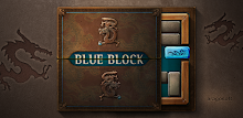 Blue Block (Unblock game) APK