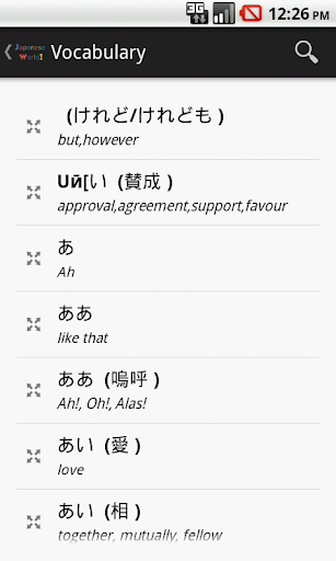 免費下載教育APP|Japanese Words app開箱文|APP開箱王