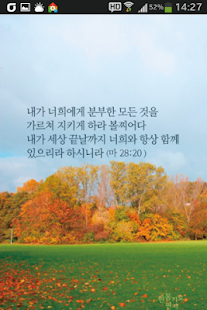 성경 암송구절 배경화면 바탕화면 한몸 원바디 요절