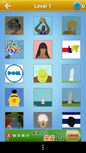 Icomania - What's the Icon? Screenshots 9