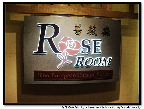 兄弟大飯店薔薇廳 – 鐵板燒