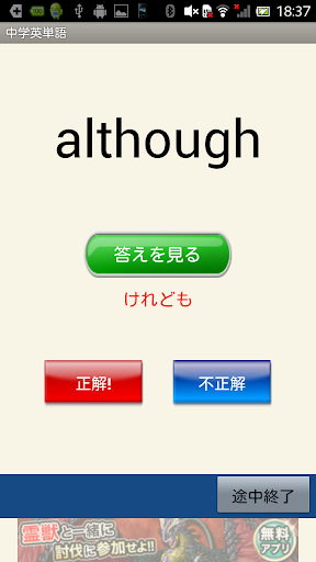 【免費教育App】やりなおし中学英単語-APP點子