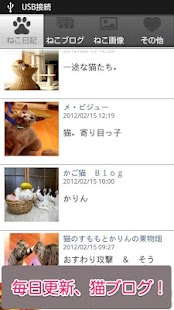 日刊ねこ新聞-猫情報まとめ