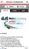 ㈜엔비미디어 이사 APK Ảnh chụp màn hình #2