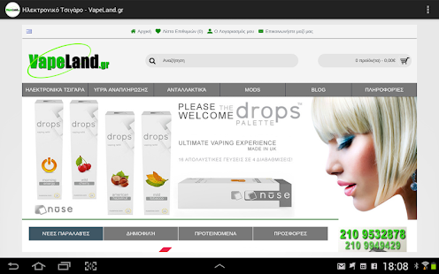 Free VapeLand APK