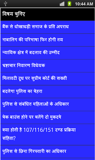 india law in hindi