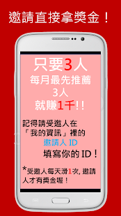 【免費攝影App】滑進來！免費紅利現金抽獎 + 美女正妹瀏覽器-APP點子