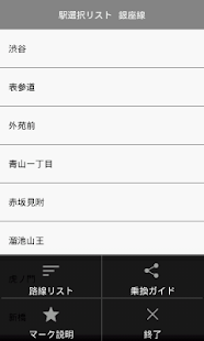 How to mod 地下鉄乗換えガイド（試用版） 1.0.2 mod apk for android