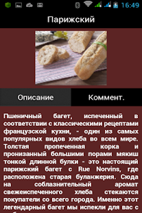 Lastest Булочная-пекарня APK