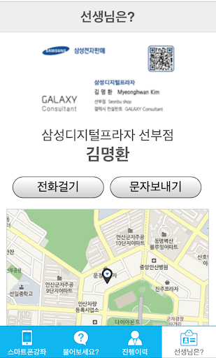 免費下載教育APP|스마트폰 선생님 app開箱文|APP開箱王