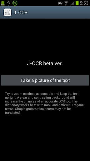 Japanese Text Kanji OCR -beta-