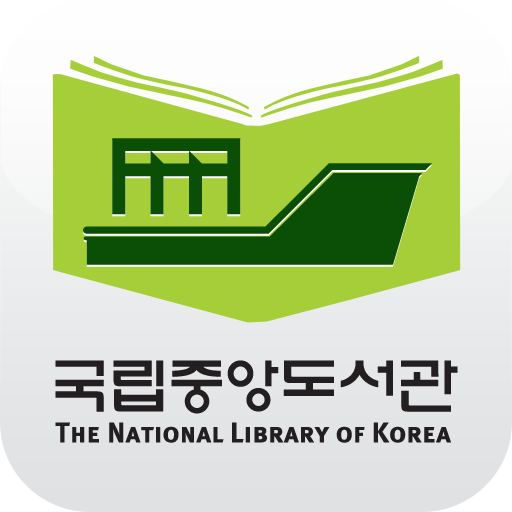국립중앙도서관 아이콘