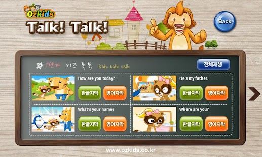 Free 매일매일 만나는 오즈키즈 APK