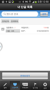 How to get 구노포차 가맹점 lastet apk for pc