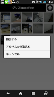 Download グリスImageView APK for Android