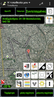 my Location + Screenshots 4