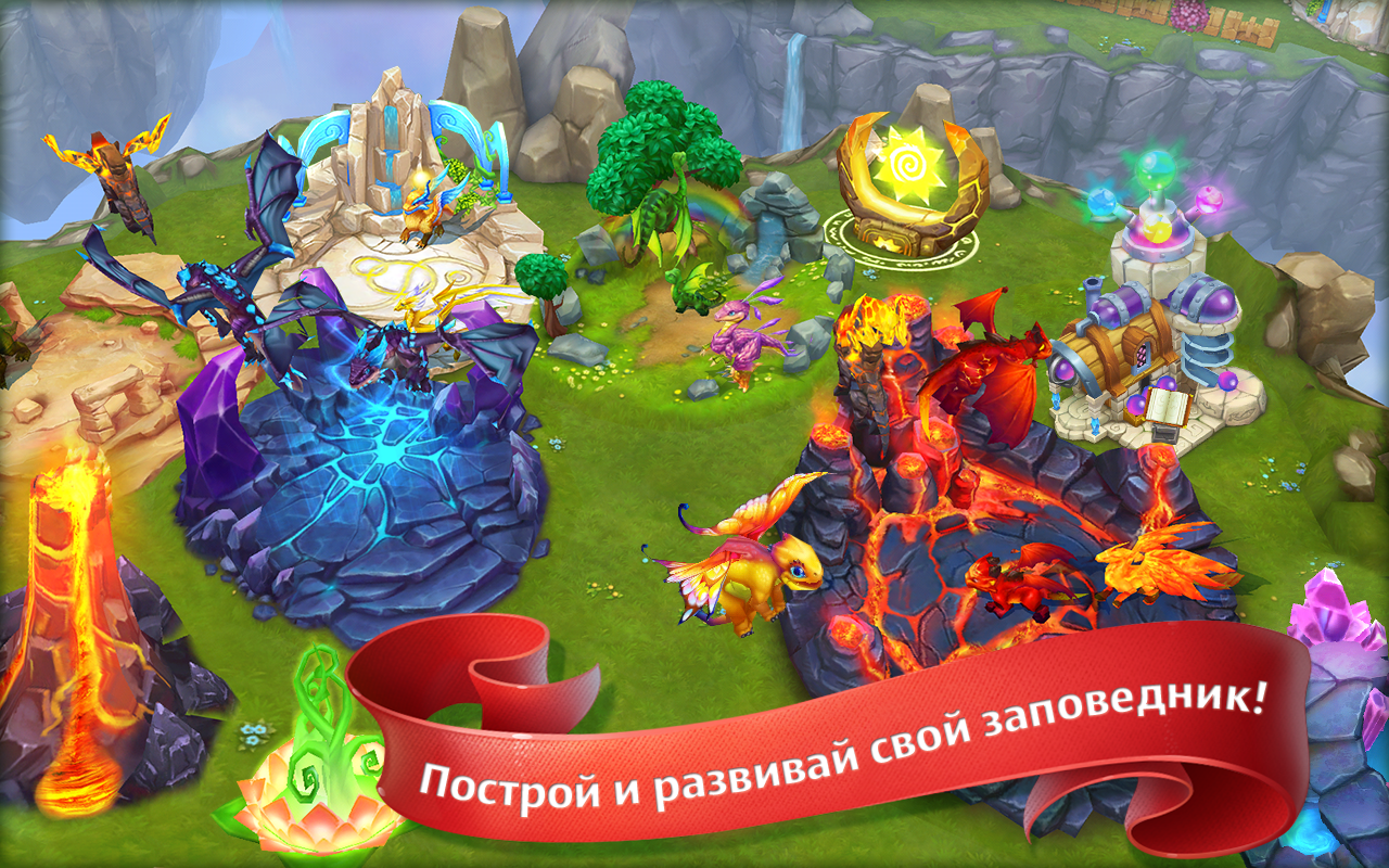 Земли Драконов - screenshot