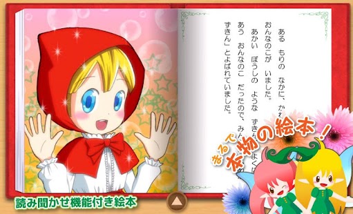 Download 読み聞かせ絵本アプリ【ブックる】 APK for Android