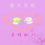 Cover Image of Unduh 爱情配对 1.1 APK