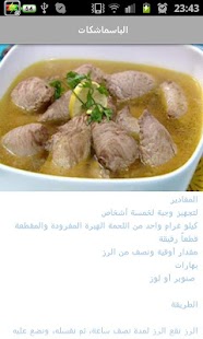 download المطبخ الشامي free