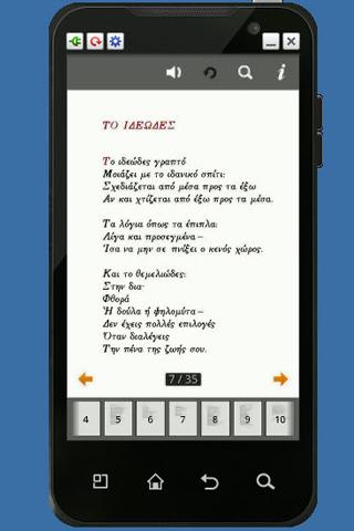 Dimitris E. Soldatos - screenshot