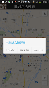 ぐるぐるとかち Screenshots 4