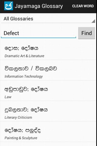 Jayamaga glossary