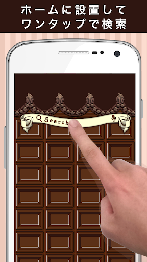 milk chocolate Search Widget