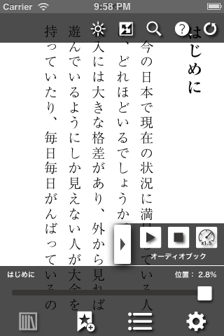 世界一やさしい交渉力 Screen 2