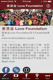 Love love foundation funds poster 3