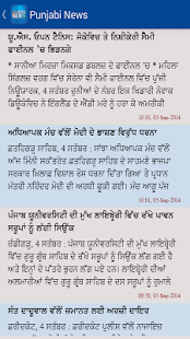 IndiLingual News Screenshots 7