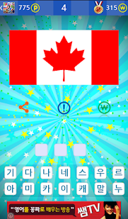 How to download 세계의 국기퀴즈 1.4 mod apk for android