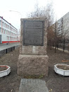 Памятник Муравленко