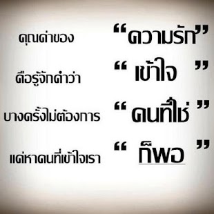 How to download คำคมความรัก วันวาเลนไทน์ 2015 patch 1.0 apk for pc