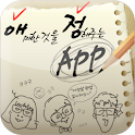 애정App logo