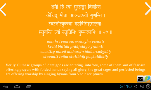 The Bhagavad Gita Screenshots 21