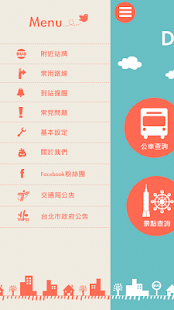 免費下載旅遊APP|Dancha 大台北公車 app開箱文|APP開箱王