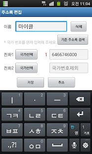 How to download 무료국제전화 OpenPhone 1.3.3 unlimited apk for bluestacks