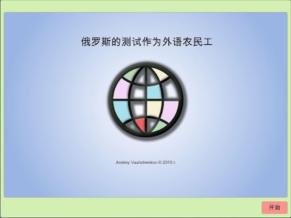 测试的农民工 Screenshots 0
