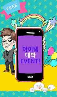Download 용옥 생성기 - 액션삼국지용 APK for Android