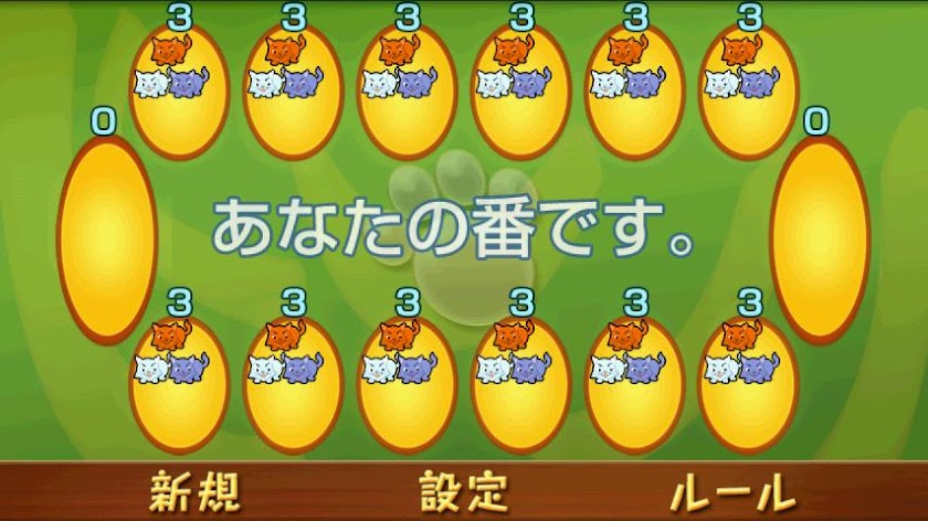 にゃんから Screen 2