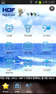 How to mod 해동조구사 1.0 apk for bluestacks