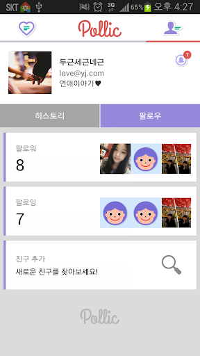 【免費社交App】폴릭 'Pollic', 이미지 투표 SNS-APP點子