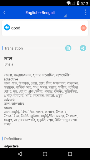 English Bengali Dictionary