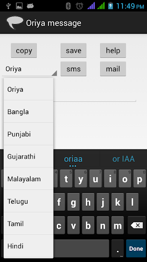 【免費娛樂App】odia sms-APP點子